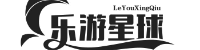 乐游星球